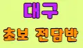 에이스컨설팅 스페셜 배너