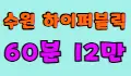 매칸더 스페셜 배너