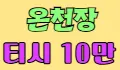 쎄븐노래주점 스페셜 배너