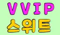 판도라룸BAR 스페셜 배너