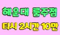 고구려 스페셜 배너
