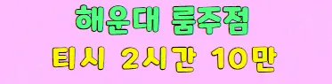 고구려 프리미엄배너