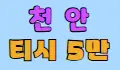 사쿠라 스페셜 배너
