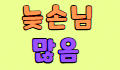 버니 노래클럽 스페셜 배너