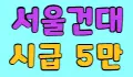 건대노래방 스페셜 배너