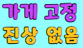 힐탑빠 스페셜 배너
