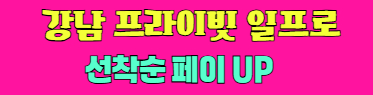 오브제 프리미엄배너