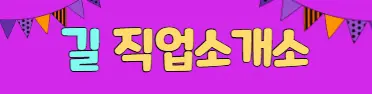 길 프리미엄배너