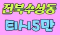 ✅스타일노래✅ 스페셜 배너