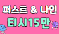 퍼스트 스페셜 배너