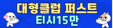 퍼스트 프리미엄배너