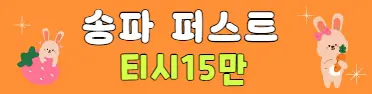 퍼스트 프리미엄배너
