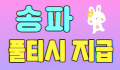 퍼스트 스페셜 배너