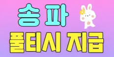 퍼스트 플래티넘 배너