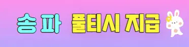 퍼스트 프리미엄배너