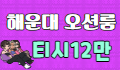 ❣️더그랜드❣️ 스페셜 배너