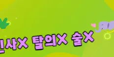 브이 플래티넘 배너