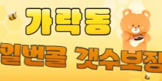 세비앙 플래티넘 배너