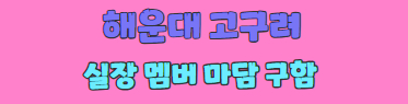 고구려 프리미엄배너