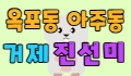진선미 스페셜 배너