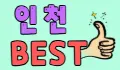 BEST 스페셜 배너