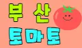 토마토 스페셜 배너