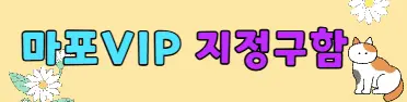 ⬅️브이아이피 VIP⬅️ 프리미엄배너