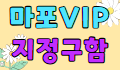 ⬅️브이아이피 VIP⬅️ 스페셜 배너
