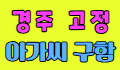 고릴라노래타운 스페셜 배너