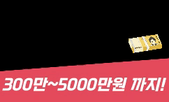 대출고래대부중개 스페셜 배너