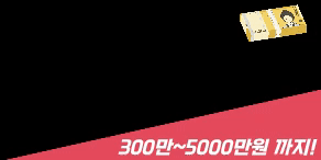 대출고래대부중개 플래티넘 배너