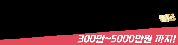 대출고래대부중개 프리미엄배너