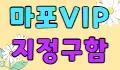 ⬅️브이아이피 VIP⬅️ 스페셜 배너